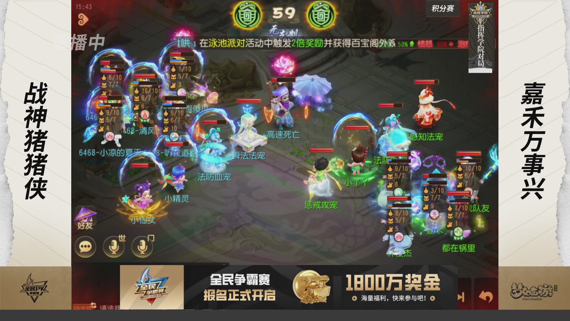 【重播】梦手全民PK争霸赛