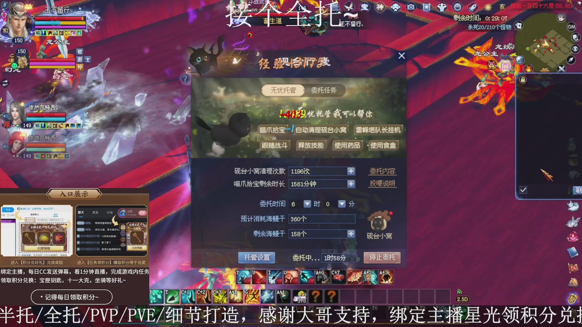 星光绑我，接全托！