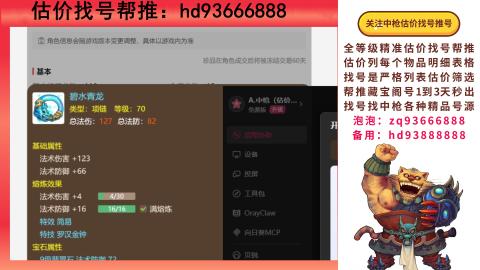 第一估价找号帮推  物价把控师让你买卖无