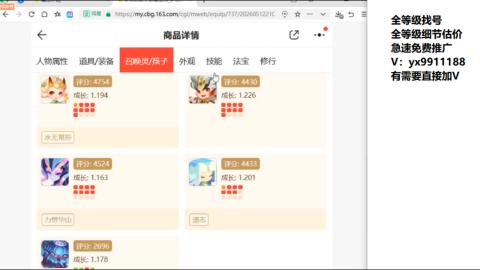 全等级帮找号细节估价