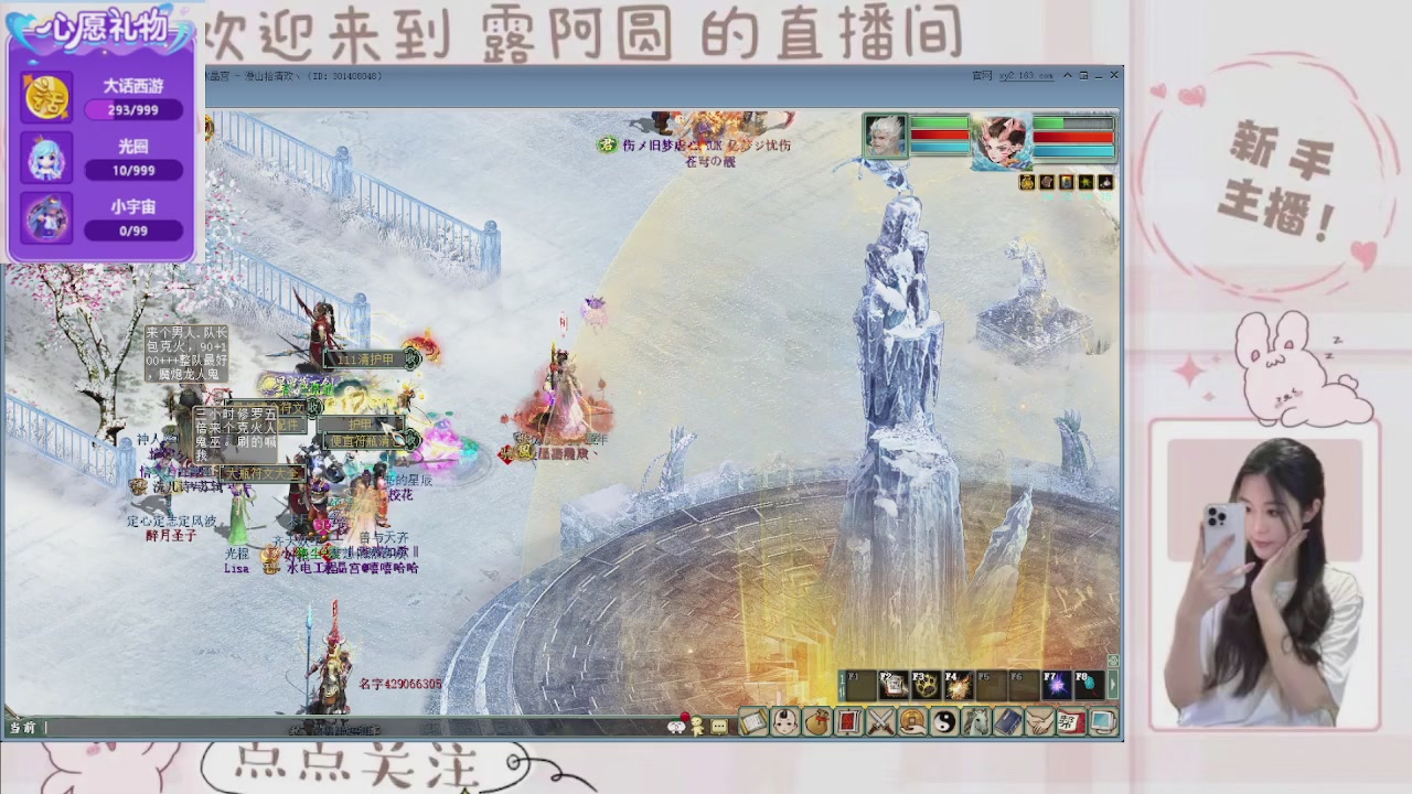 欢迎来到我的直播间
