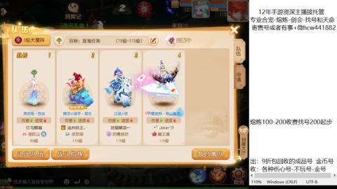 接熔练-估价找号-金银-托管剑会练宠月饼