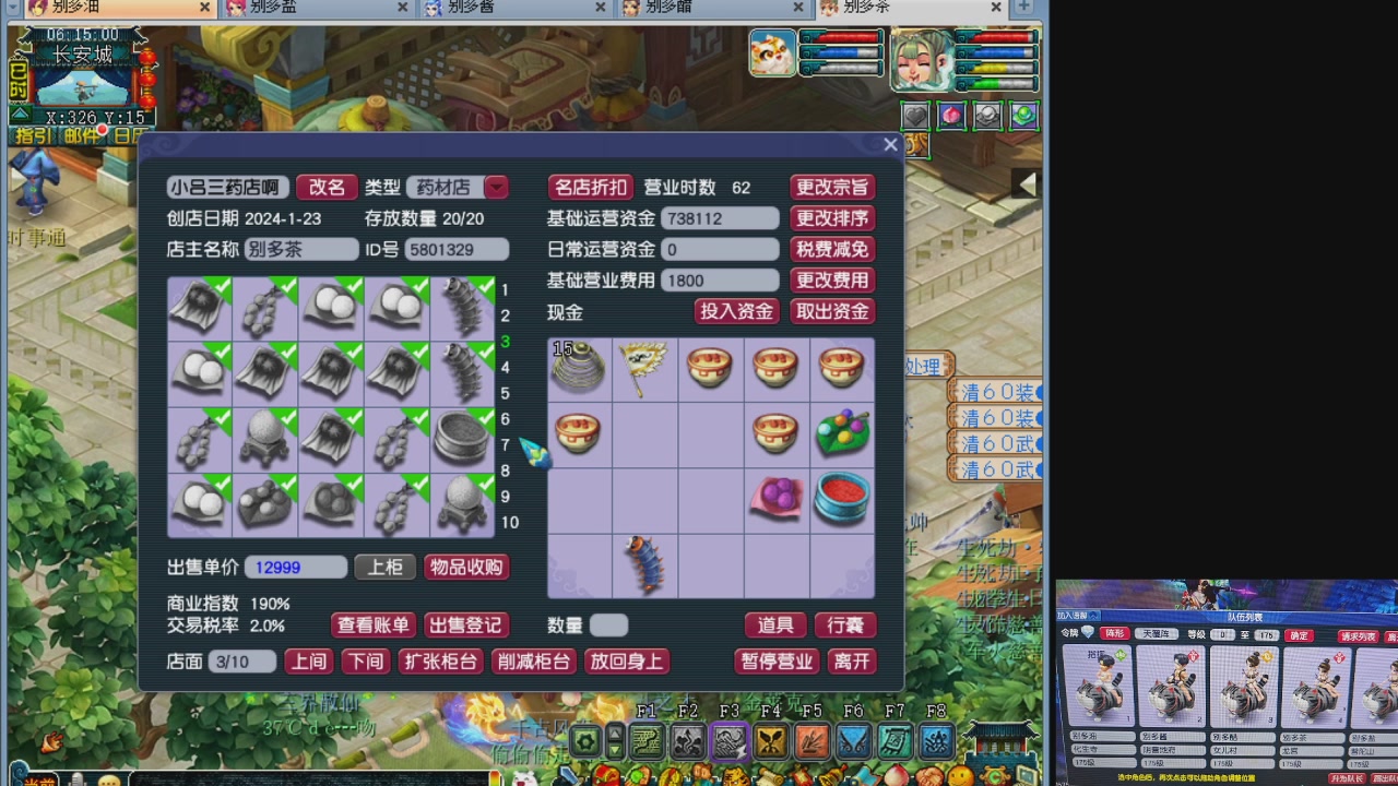 10个一组175