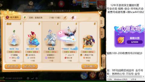 接熔练-找号-金银-练宠粽子月饼