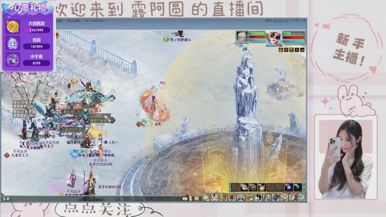 欢迎来到我的直播间
