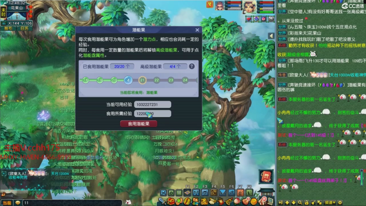 畅玩服门派调整