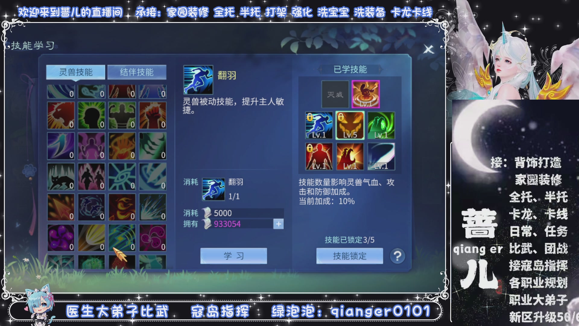 接托管打架打造升级，有单就接