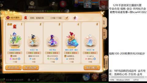 接熔练-估价找号-金银-托管剑会练宠月饼