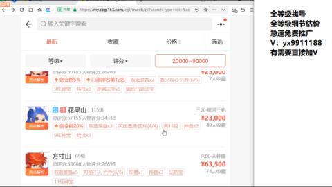 全等级帮找号细节估价