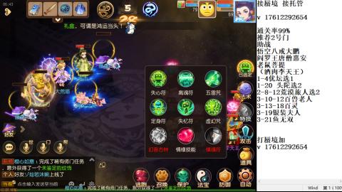 轻享服蜃境九转剑会天命岱庙