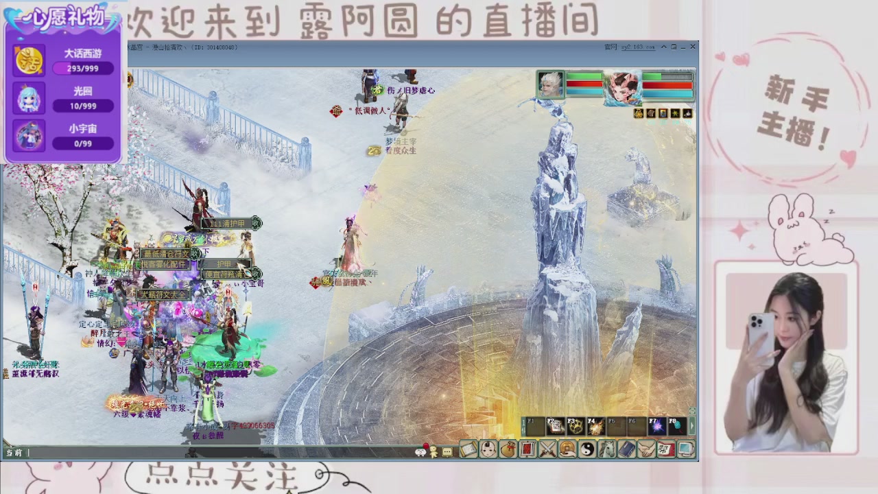 欢迎来到我的直播间