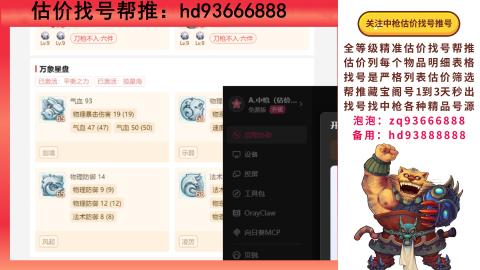 第一估价找号帮推  物价把控师让你买卖无