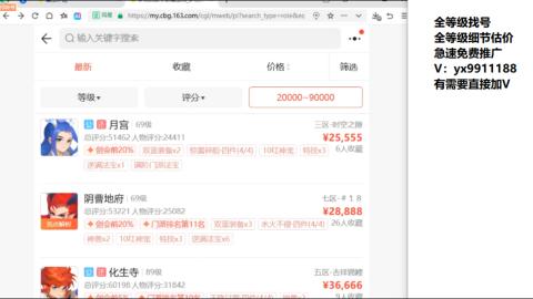 全等级帮找号细节估价