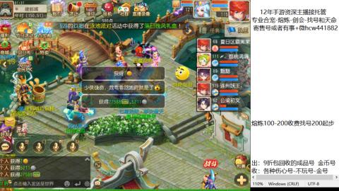 接熔练-估价找号-金银-托管剑会练宠月饼