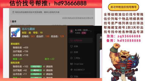 第一估价找号帮推  物价把控师让你买卖无
