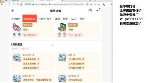 全等级帮找号细节估价