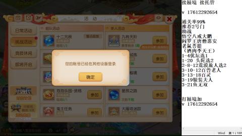 轻享服蜃境九转剑会天命岱庙