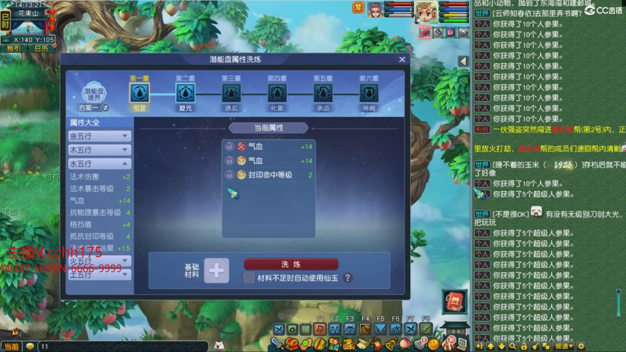 畅玩服门派调整
