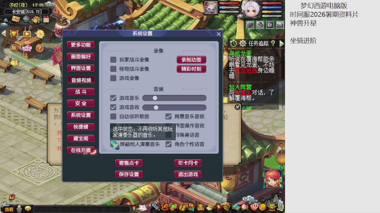 梦幻西游新资料片开发测试回顾