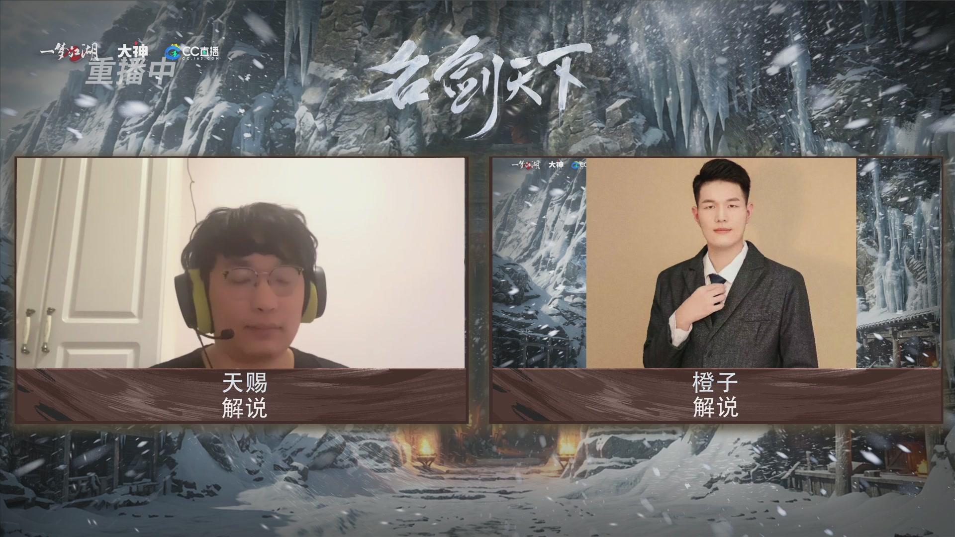 【重播】一梦江湖 第十九届名剑天下