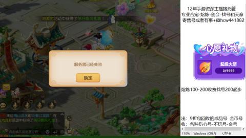 接熔练-找号-金银-练宠粽子月饼