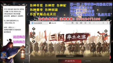 [3]配将开荒修车找号冲榜
