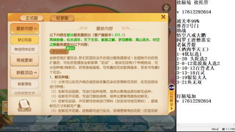 轻享服蜃境九转剑会天命岱庙