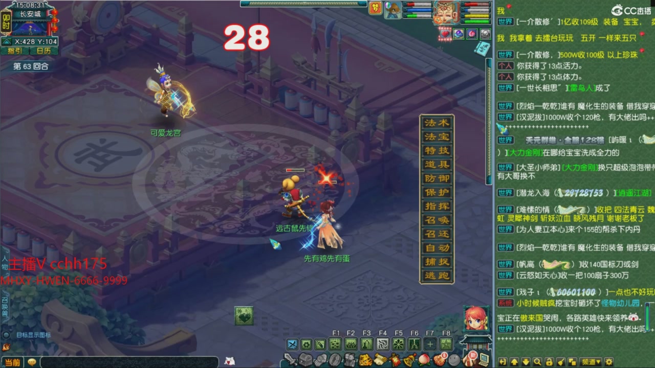 畅玩服门派调整