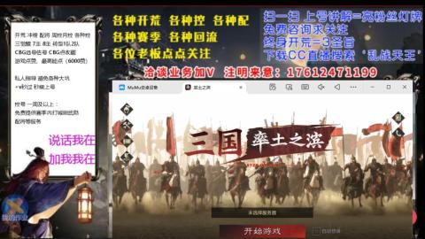 [3]配将开荒修车找号冲榜