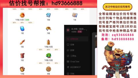 第一估价找号帮推  物价把控师让你买卖无