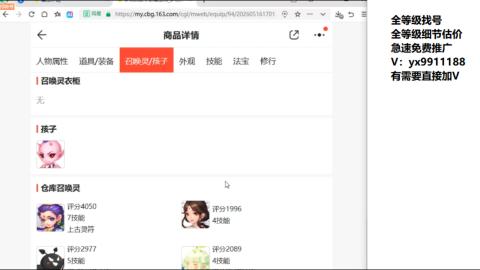全等级帮找号细节估价