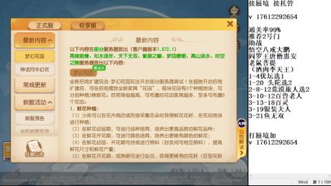 轻享服蜃境九转剑会天命岱庙