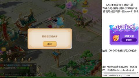 接熔练-找号-金银-练宠粽子月饼