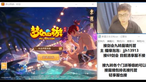 超专业接蜃境九转托管