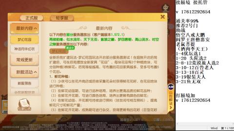 轻享服蜃境九转剑会天命岱庙