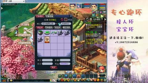接跑玉 跑环  人环宝宝环