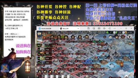 [3]配将开荒修车找号冲榜