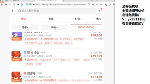 全等级帮找号细节估价