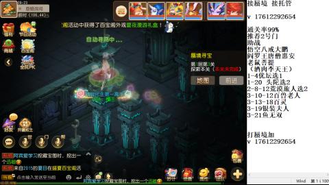 轻享服蜃境九转剑会天命岱庙
