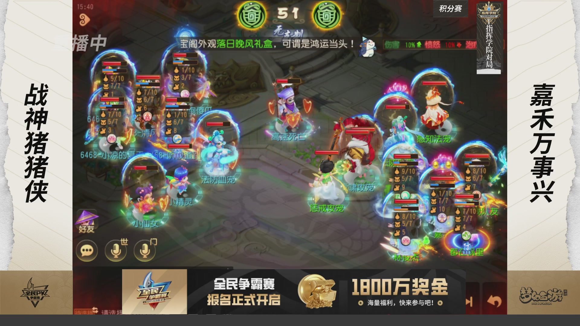 【重播】梦手全民PK争霸赛