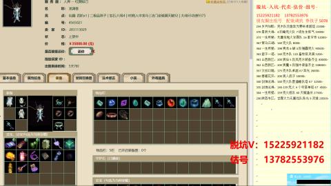专业估号脱坑