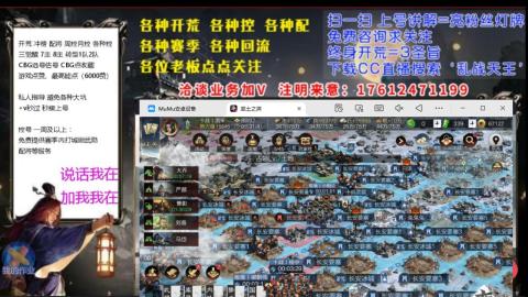[3]配将开荒修车找号冲榜