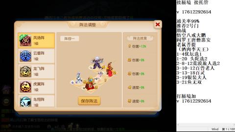 轻享服蜃境九转剑会天命岱庙