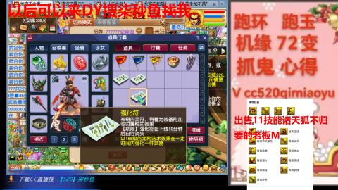 全服接 跑环 跑玉 机缘 72变 抓鬼