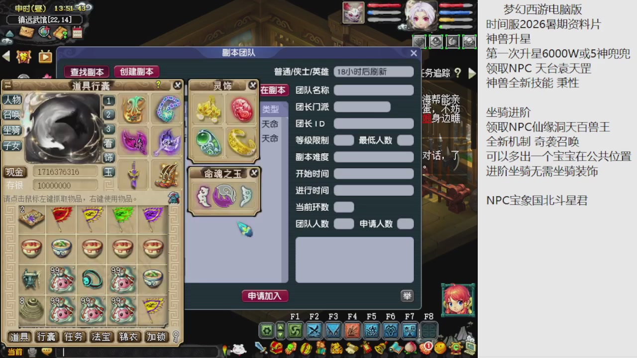 梦幻西游新资料片开发测试回顾