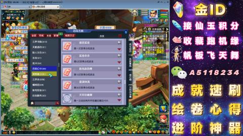 成就●心得●积分●进阶●神器●山河