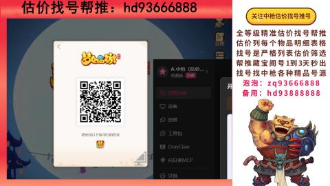 第一估价找号帮推  物价把控师让你买卖无