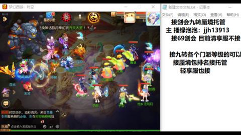 超专业接蜃境九转托管
