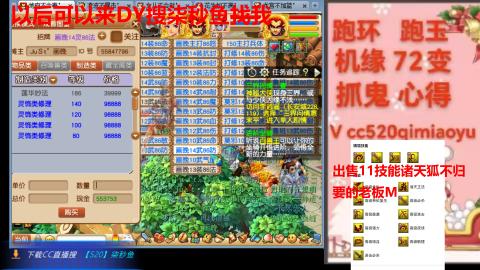 全服接 跑环 跑玉 机缘 72变 抓鬼