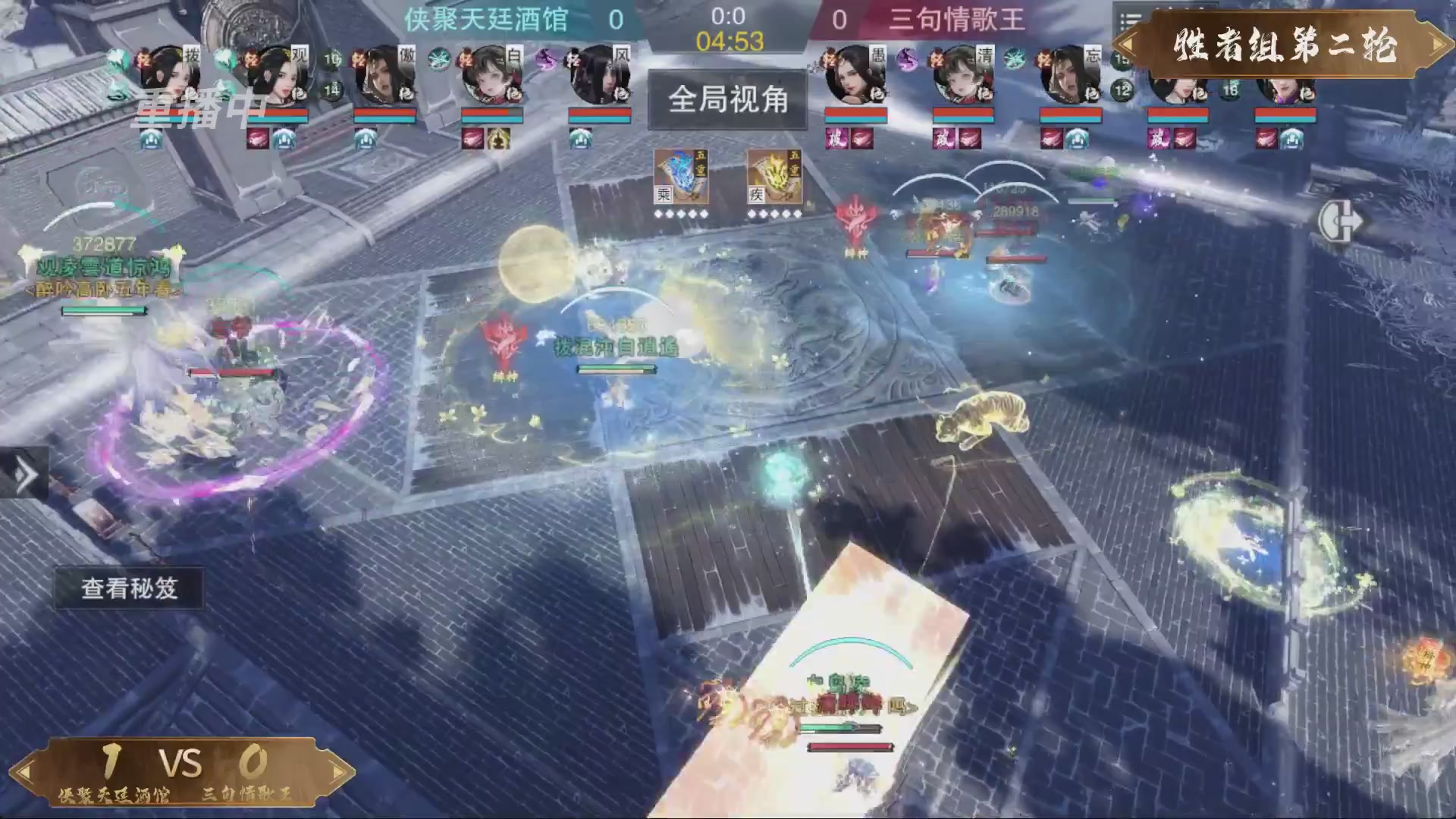 【重播】一梦江湖 第十九届名剑天下